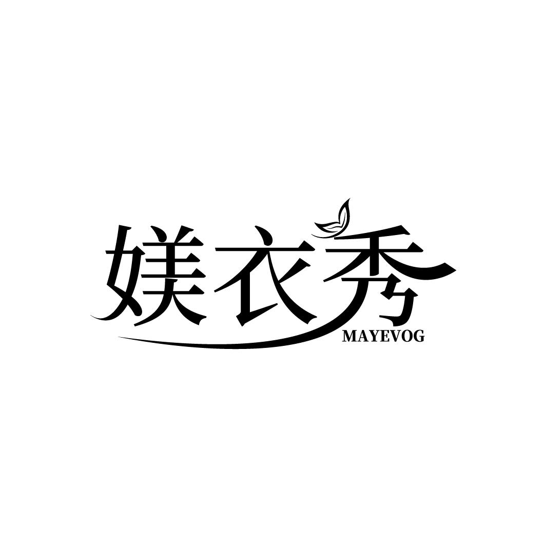 媄衣秀 MAYEVOG商标转让