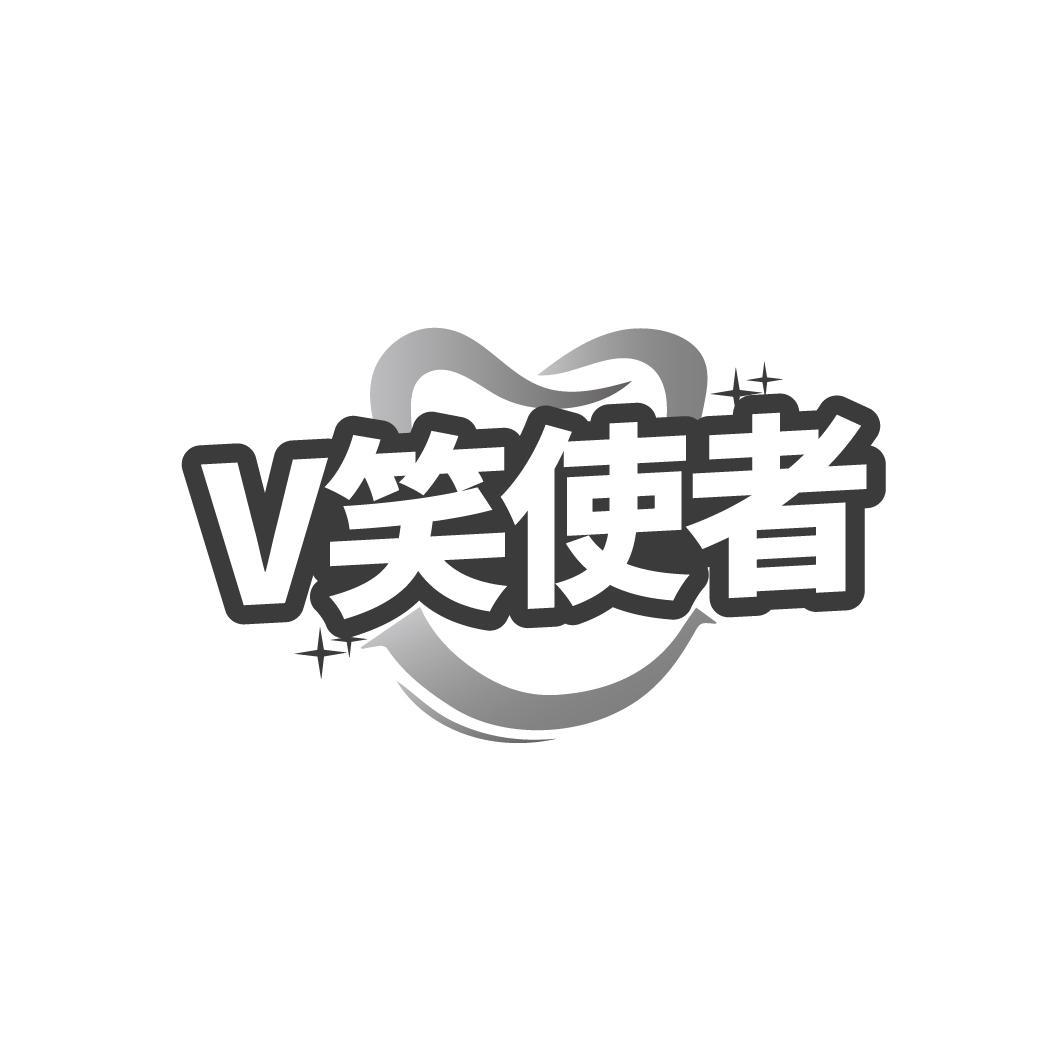 V笑使者商标转让