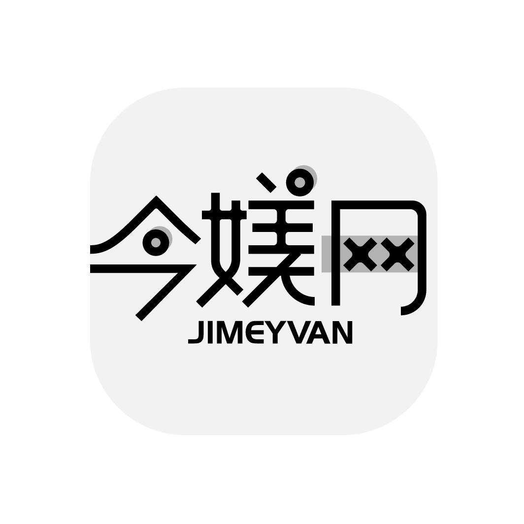 今媄网 JIMEYVAN商标转让