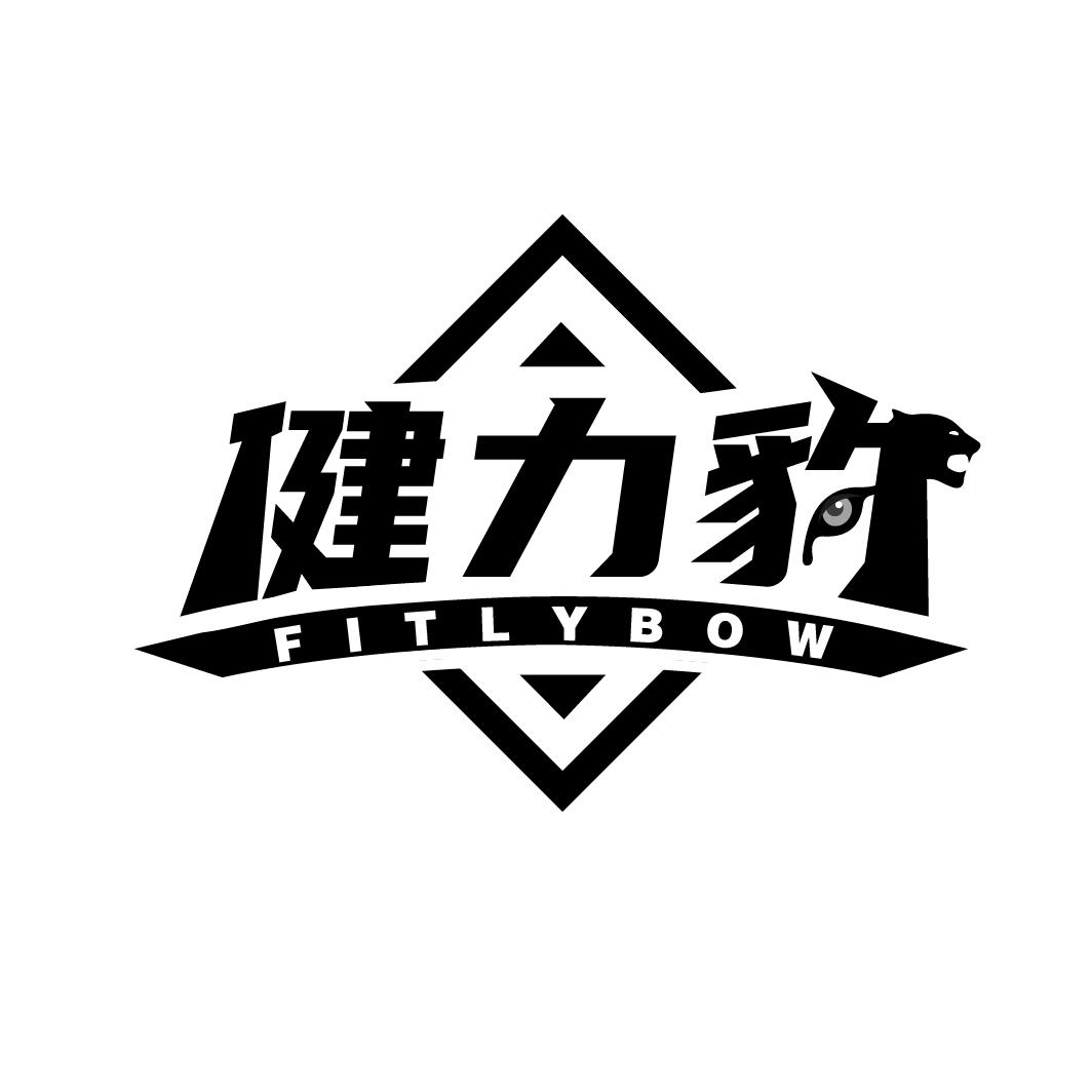 健力豹 FITLYBOW商标转让