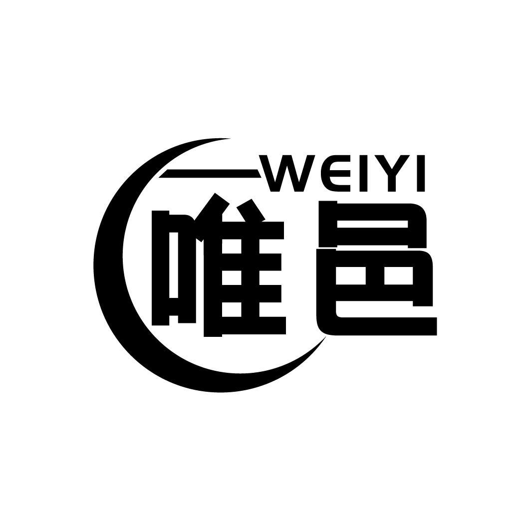 唯邑商标转让