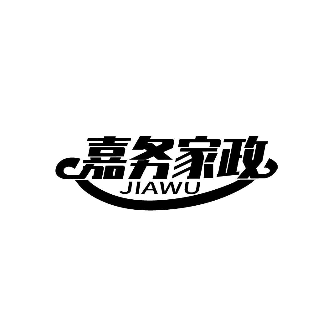 嘉务家政 JIAWU商标转让