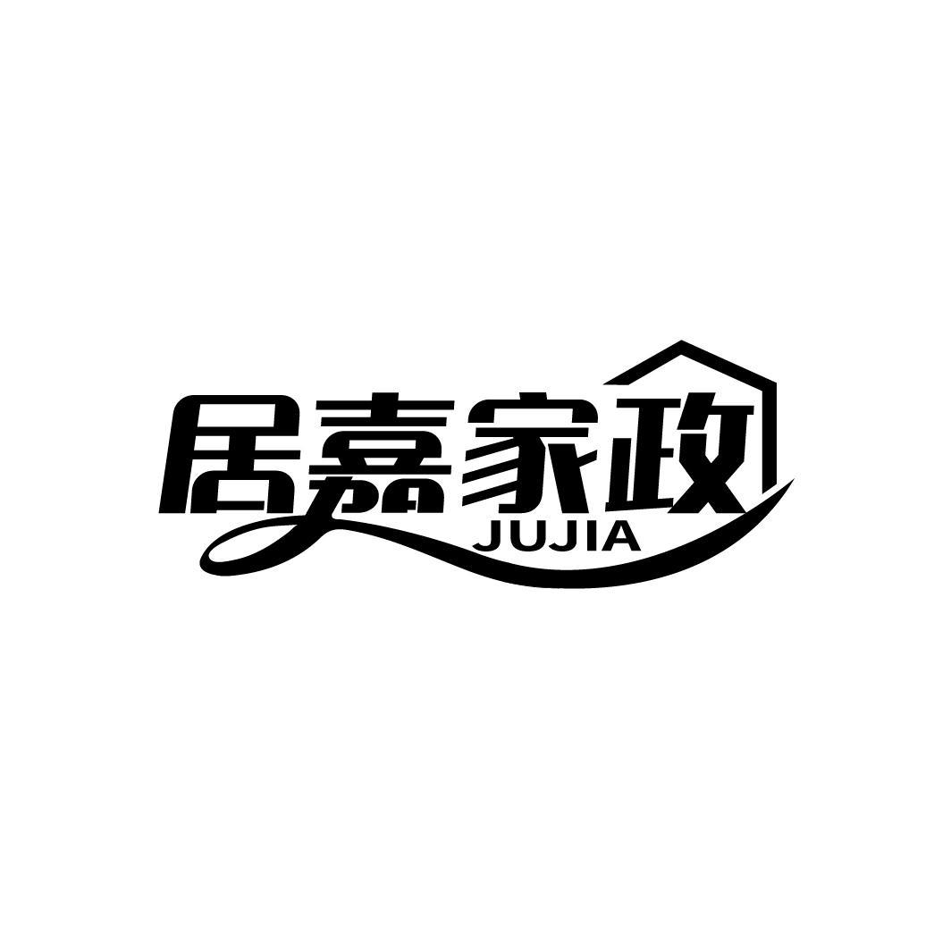 居嘉家政 JUJIA商标转让