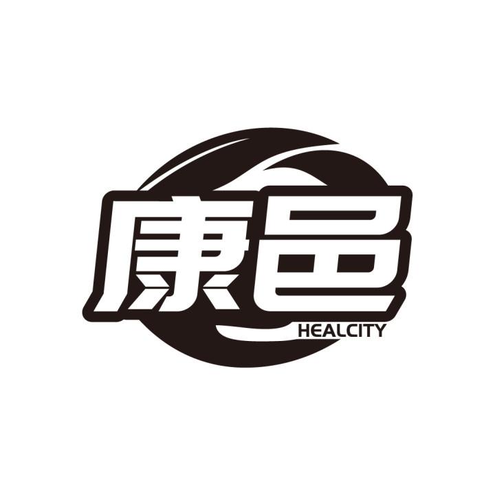 康邑 HEALCITY商标转让