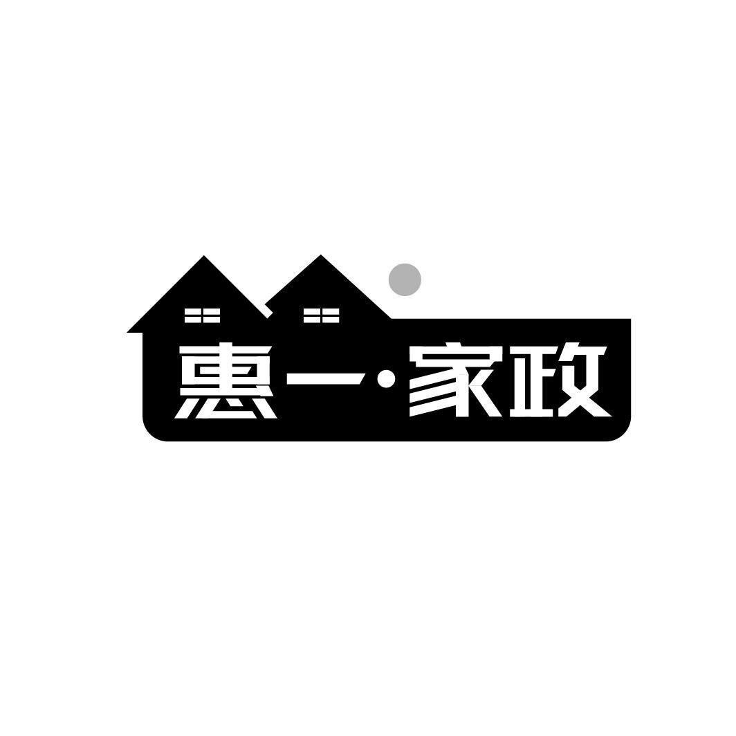 惠一·家政商标转让