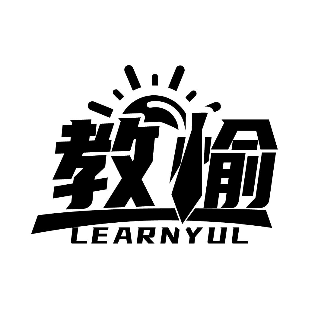 教愉 LEARNYUL商标转让