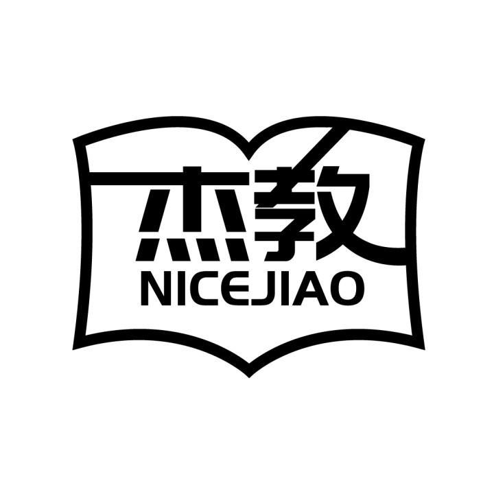 杰教 NICEJIAO商标转让