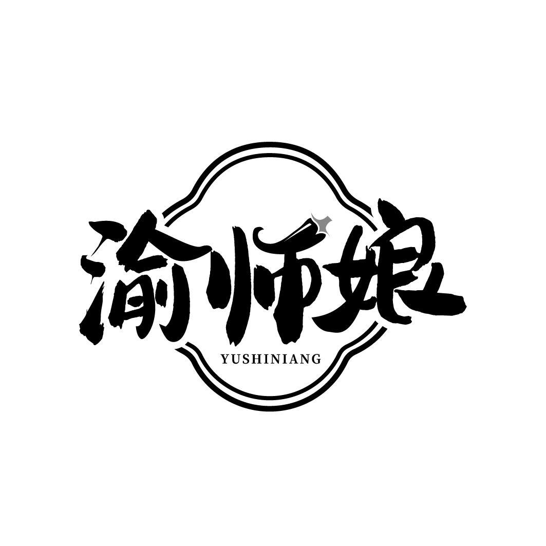 渝师娘商标转让