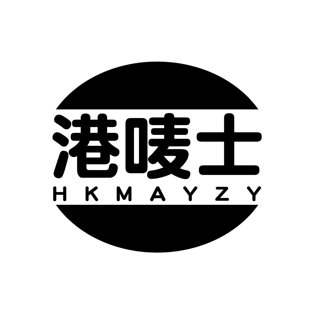 港唛士 HKMAYZY商标转让