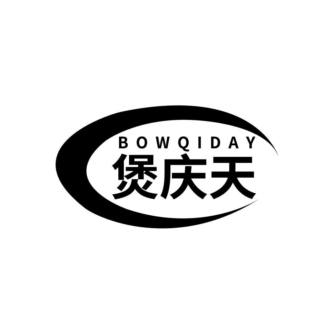 BOWQIDAY 煲庆天商标转让