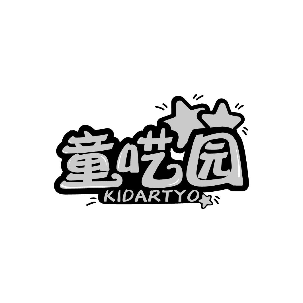 童呓园 KIDARTYO商标转让