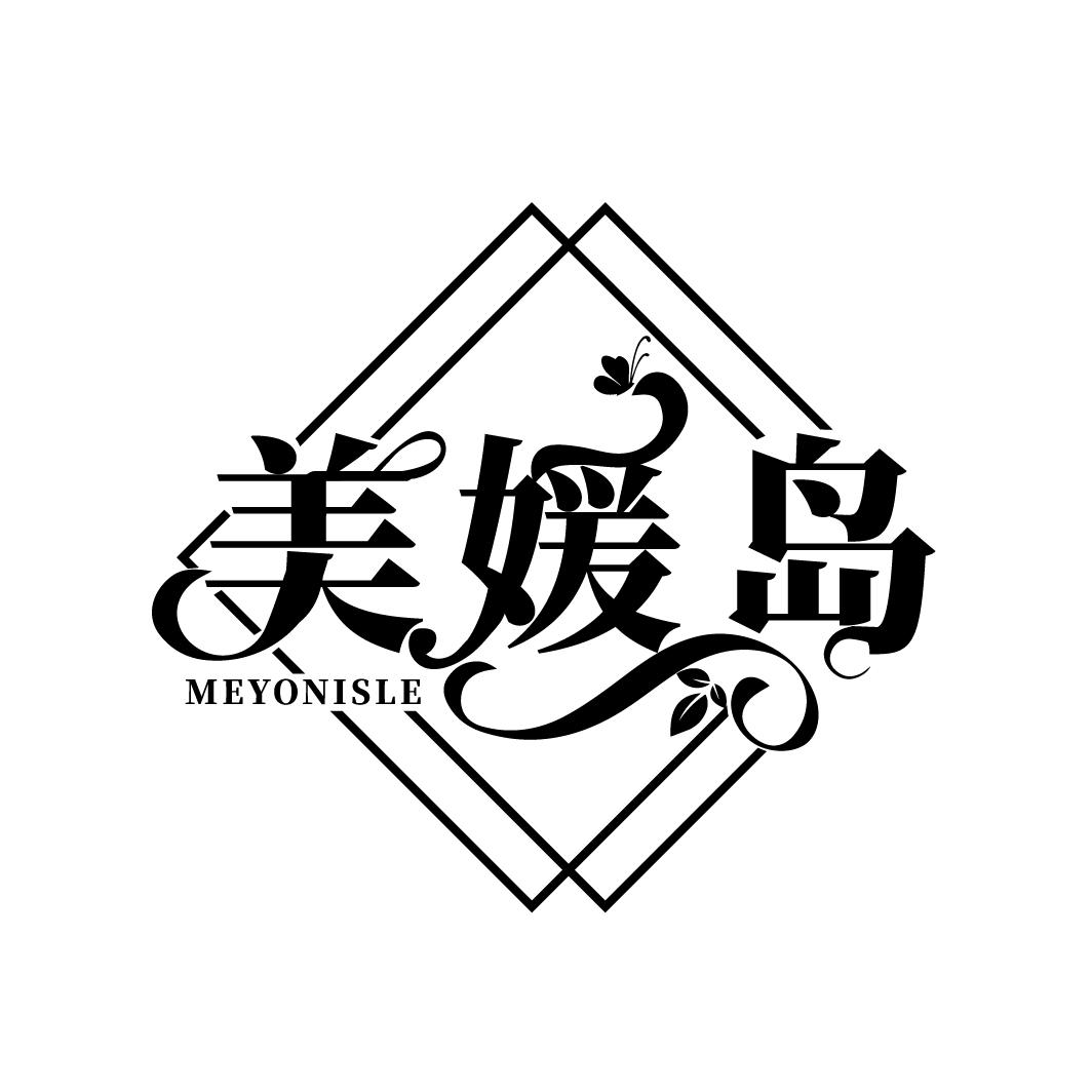 美媛岛 MEYONISLE商标转让