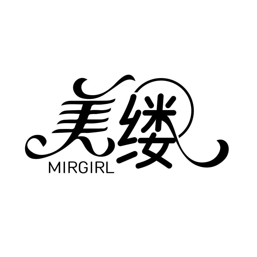 美缕 MIRGIRL商标转让