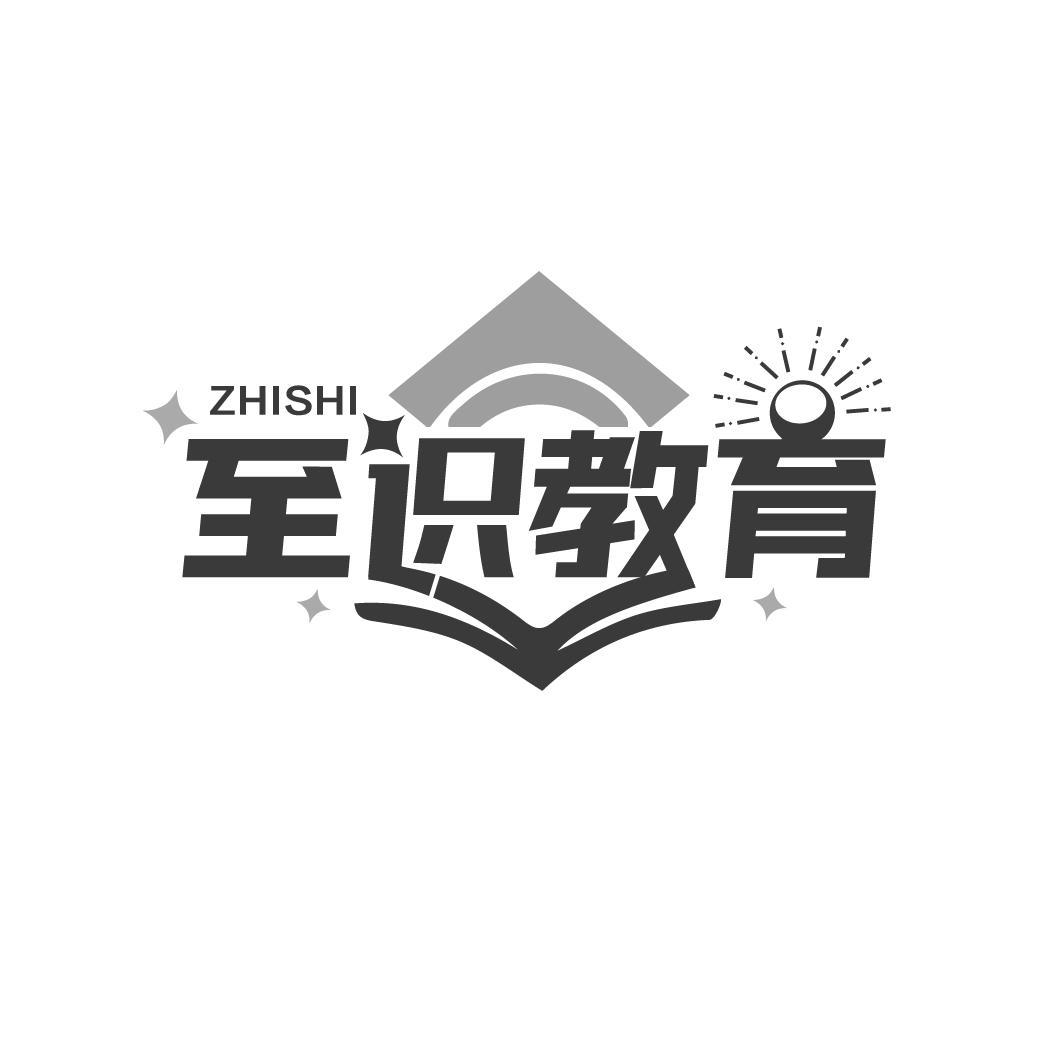 至识教育 ZHISHI商标转让