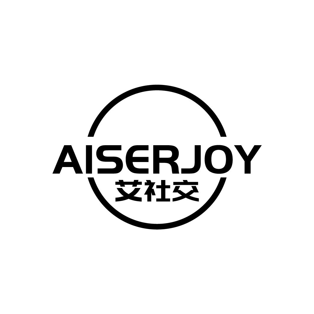 艾社交 AISERJOY商标转让