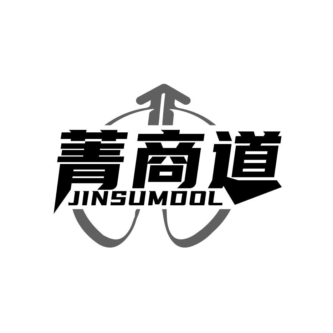 菁商道 JINSUMDOL商标转让