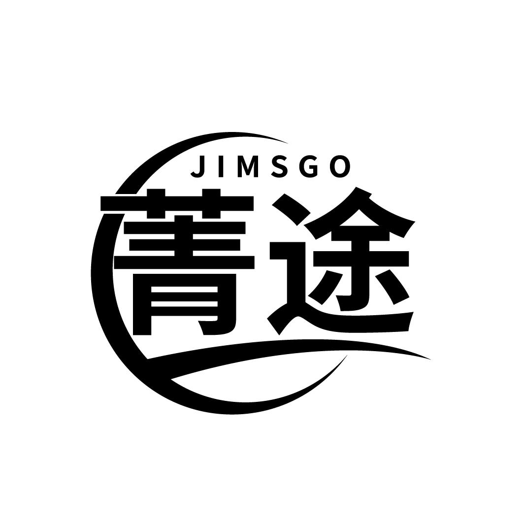 菁途 JIMSGO商标转让