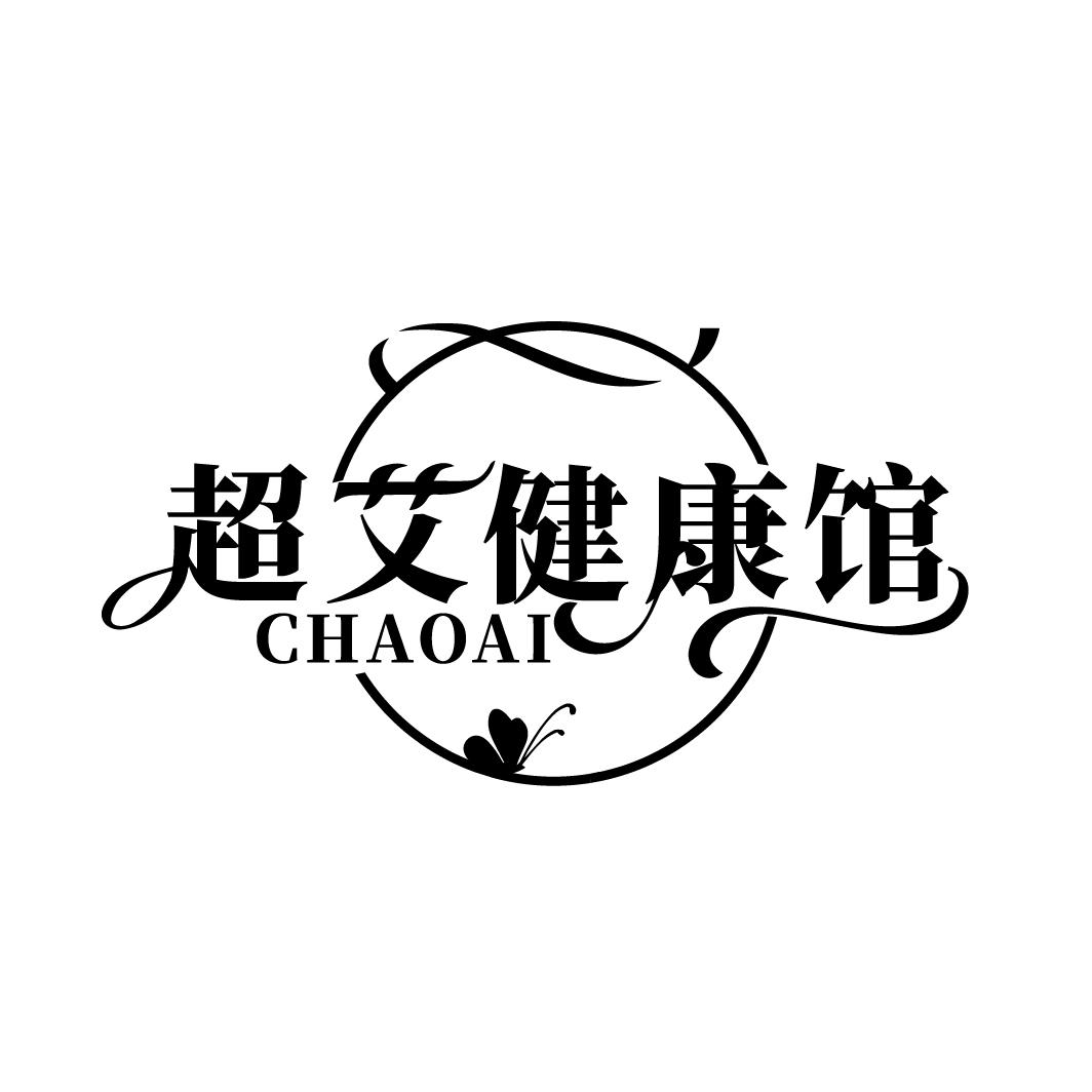 超艾健康馆 CHAOAI商标转让