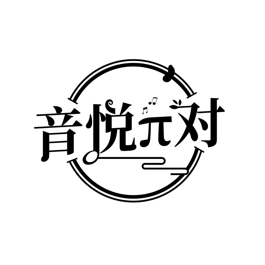 音悦对商标转让