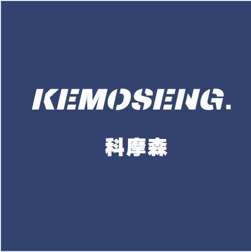 科摩森 KEMOSENG商标转让