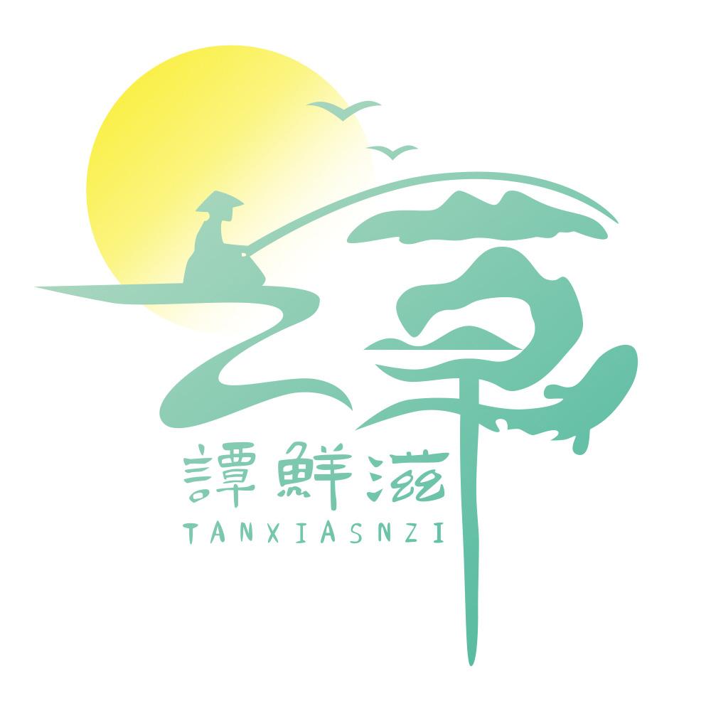 谭鲜滋 TANXIASNZI商标转让