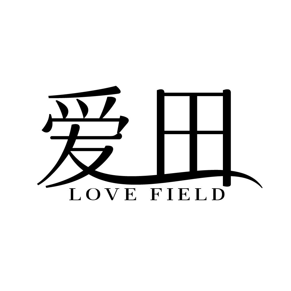 爱田 LOVE FIELD商标转让