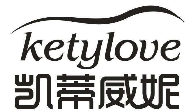 凯蒂威妮 KETYLOVE商标转让