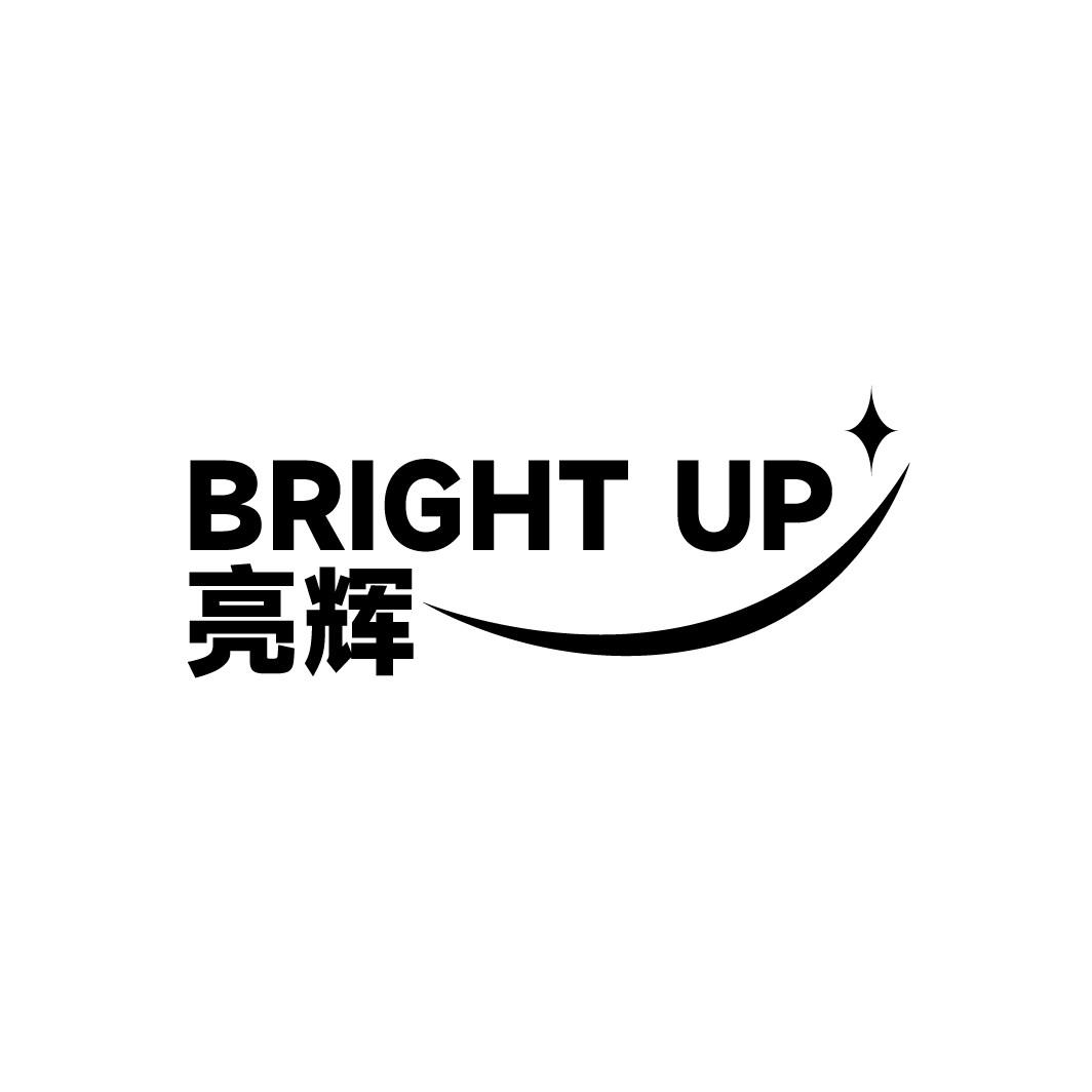 BRIGHT UP 亮辉商标转让