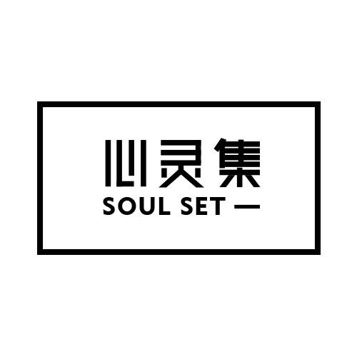 心灵集 SOUL SET商标转让