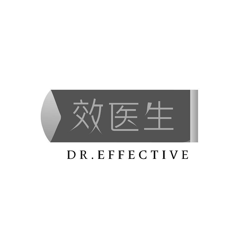 效医生 DR.EFFECTIVE商标转让