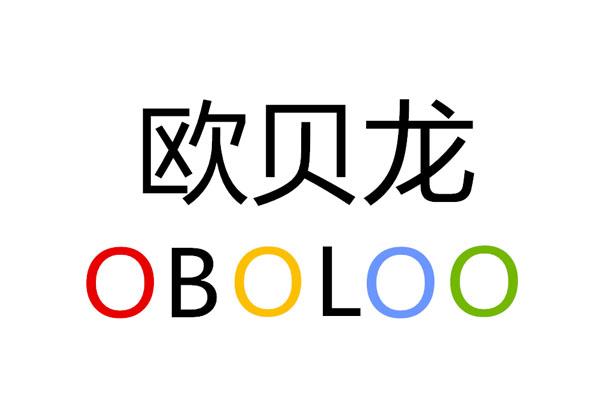 欧贝龙 OBOLOO商标转让