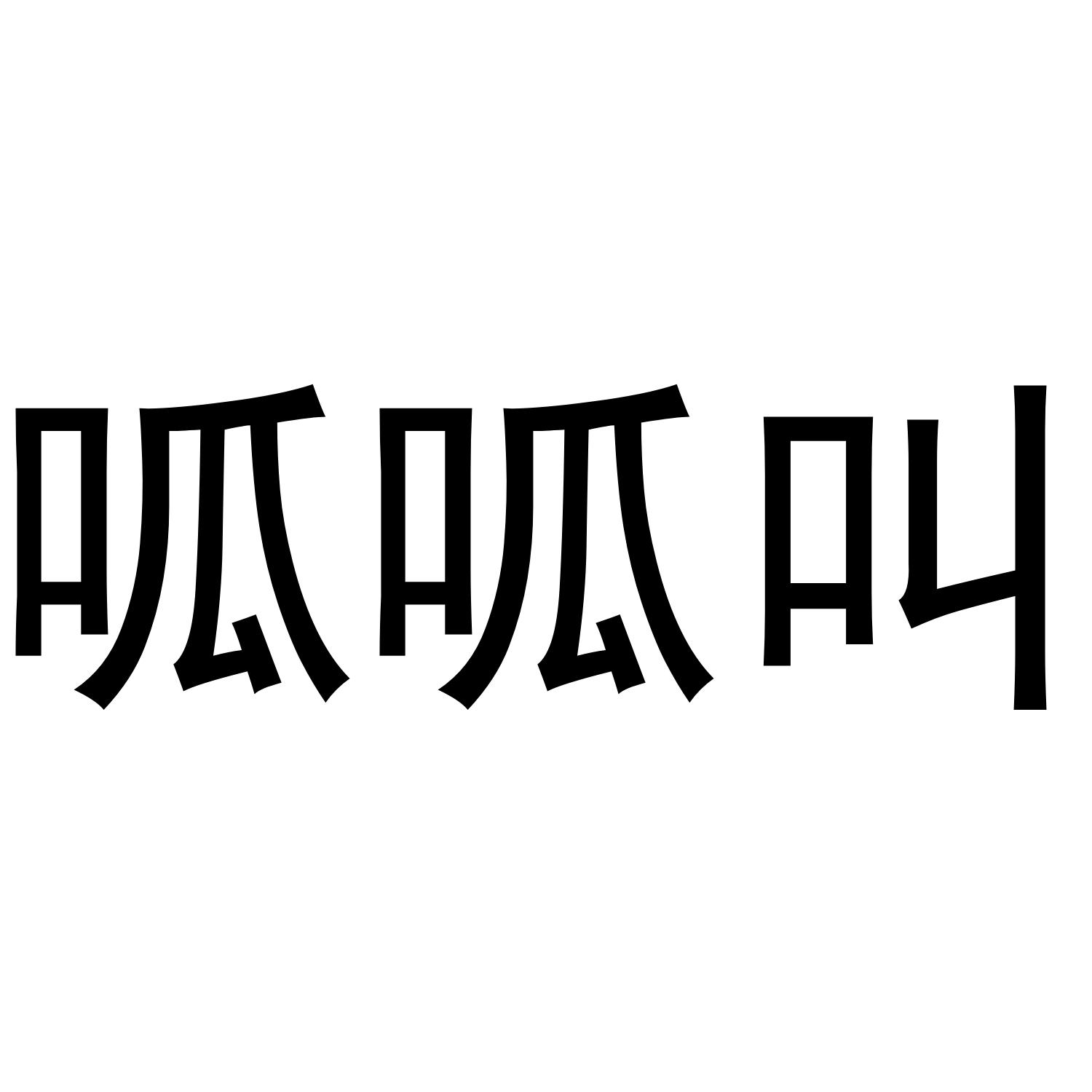 第06类-金属材料