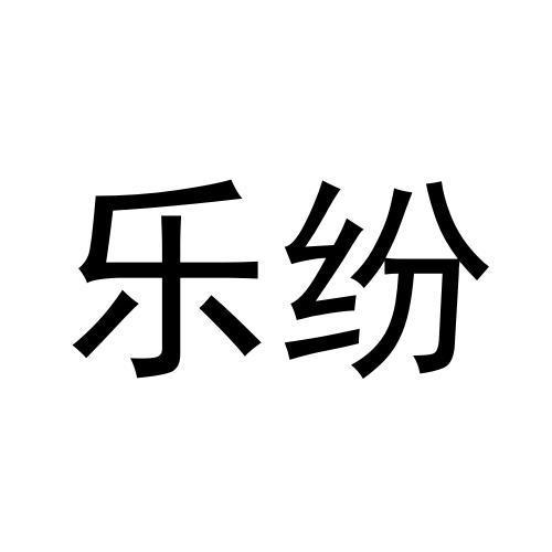 第18类-皮革皮具