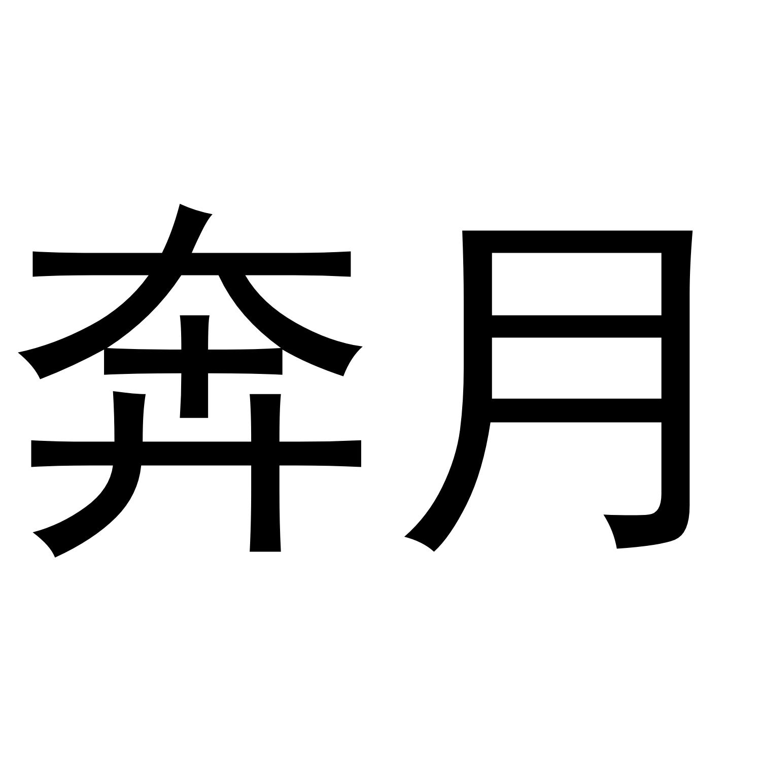 第19类-建筑材料