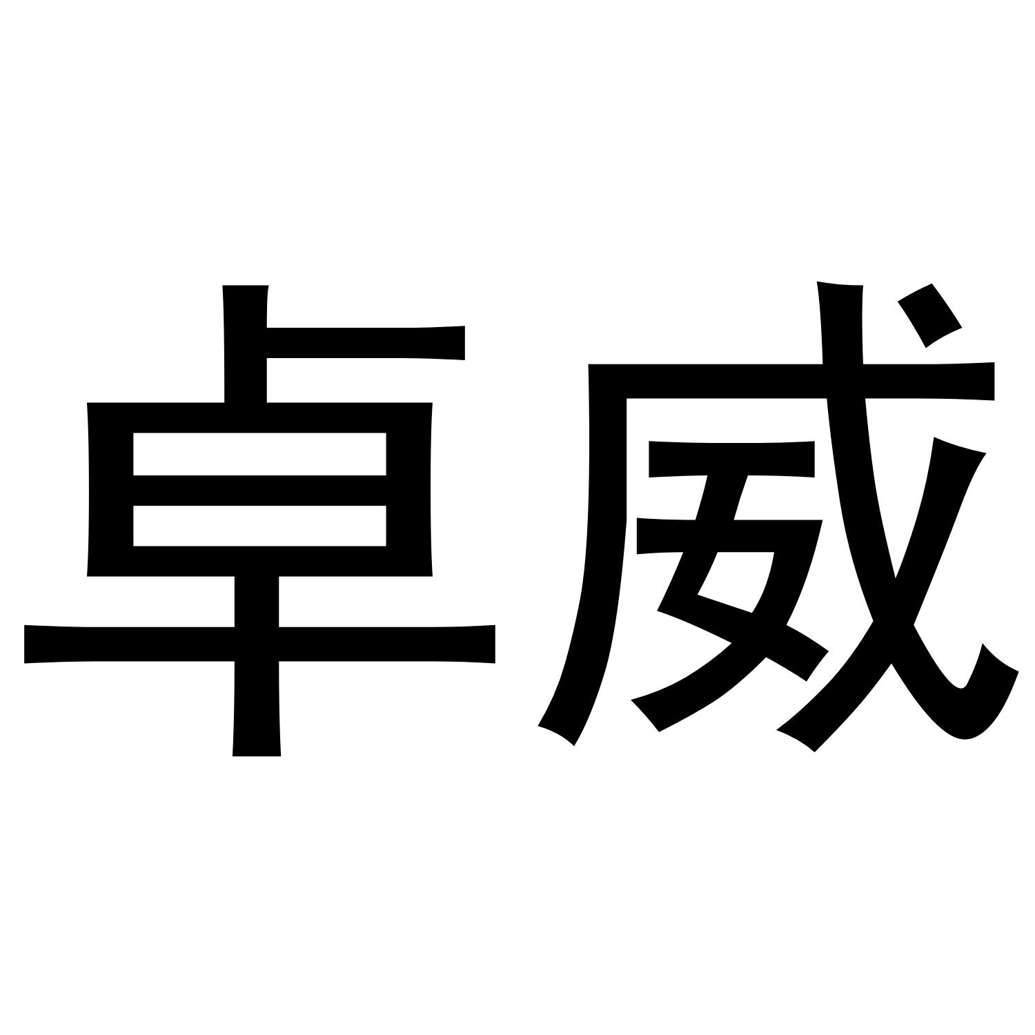 第19类-建筑材料