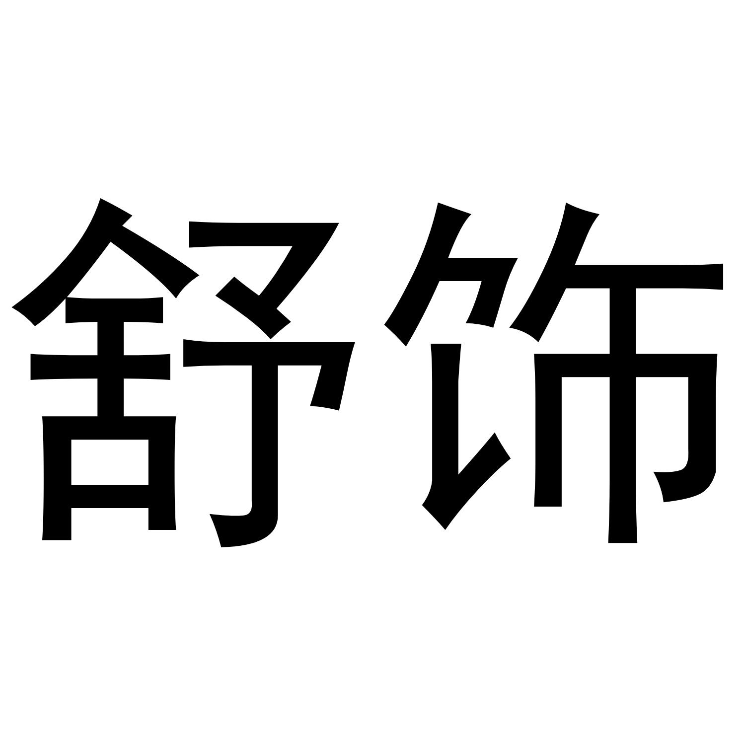 第19类-建筑材料