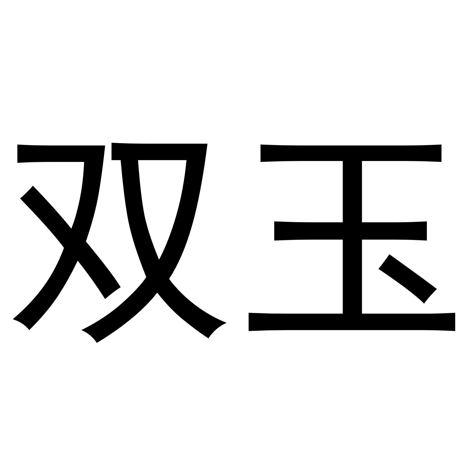 第19类-建筑材料