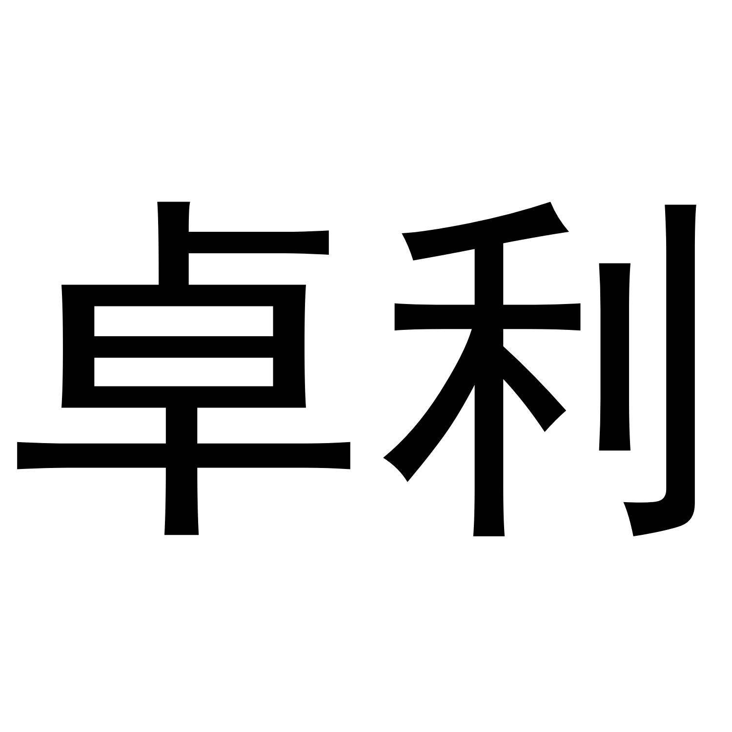 第19类-建筑材料