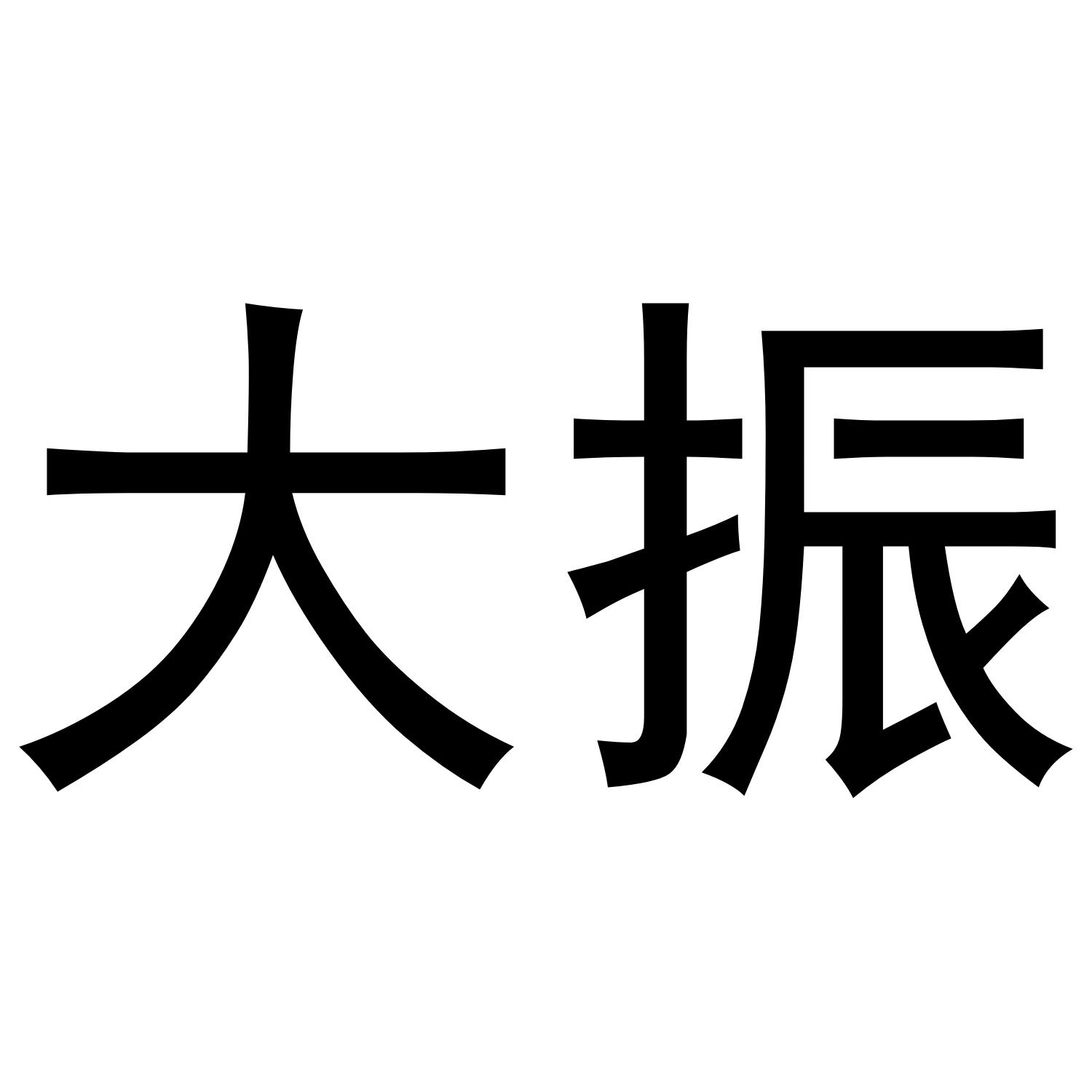 第19类-建筑材料