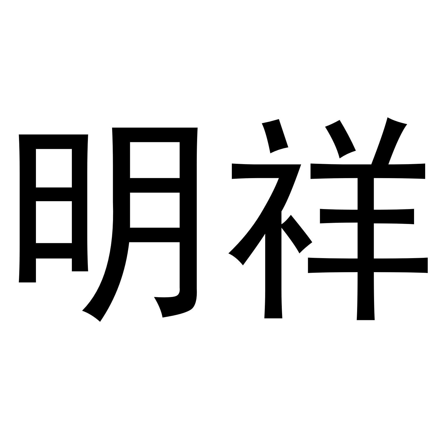 第19类-建筑材料