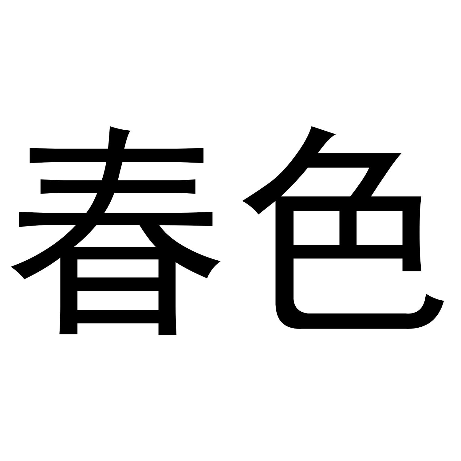 第19类-建筑材料