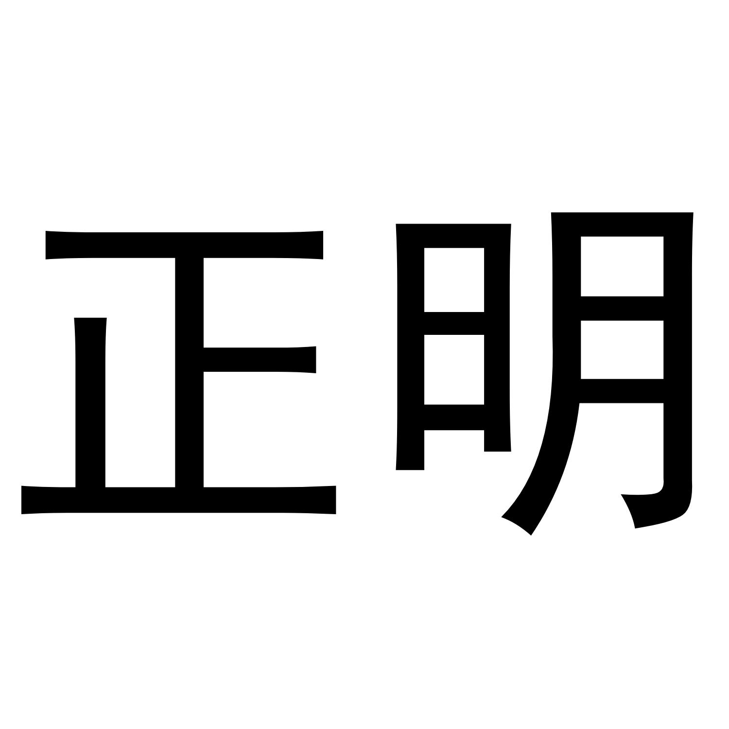 第19类-建筑材料