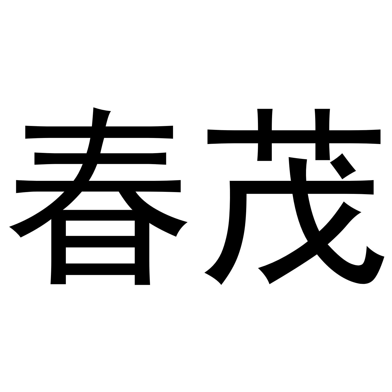 第19类-建筑材料