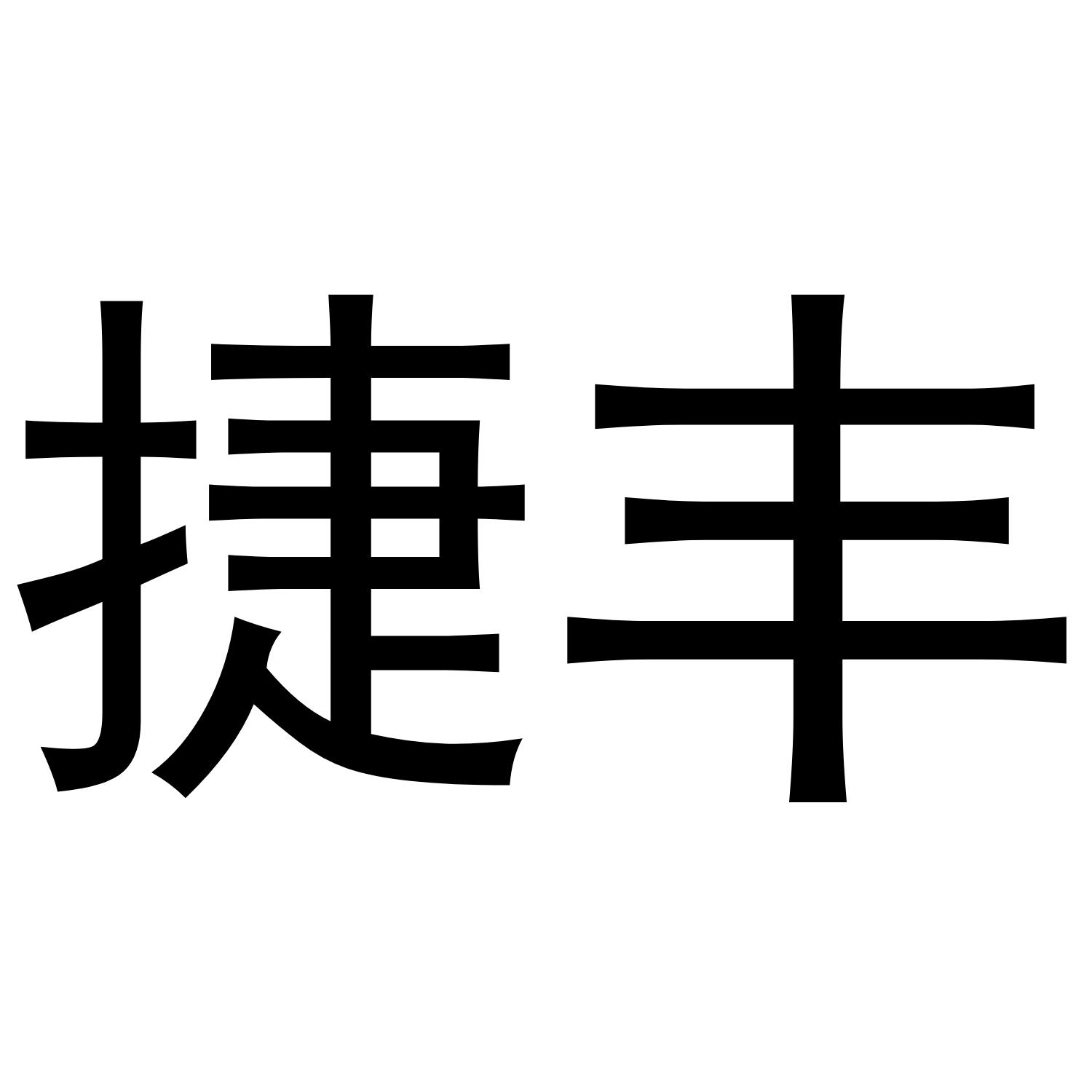 第19类-建筑材料