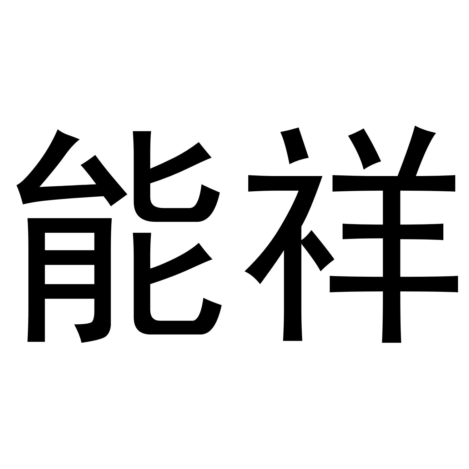 第19类-建筑材料