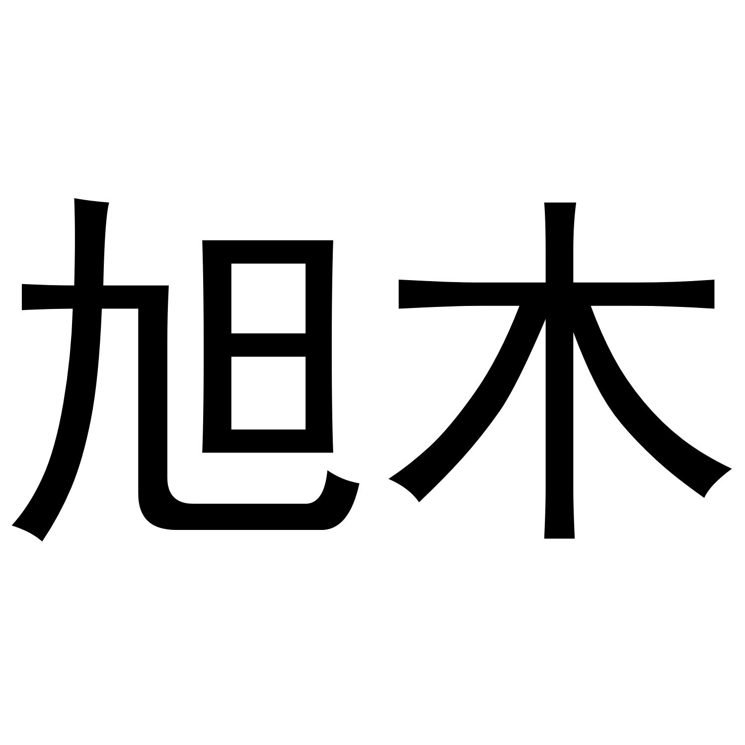 第19类-建筑材料