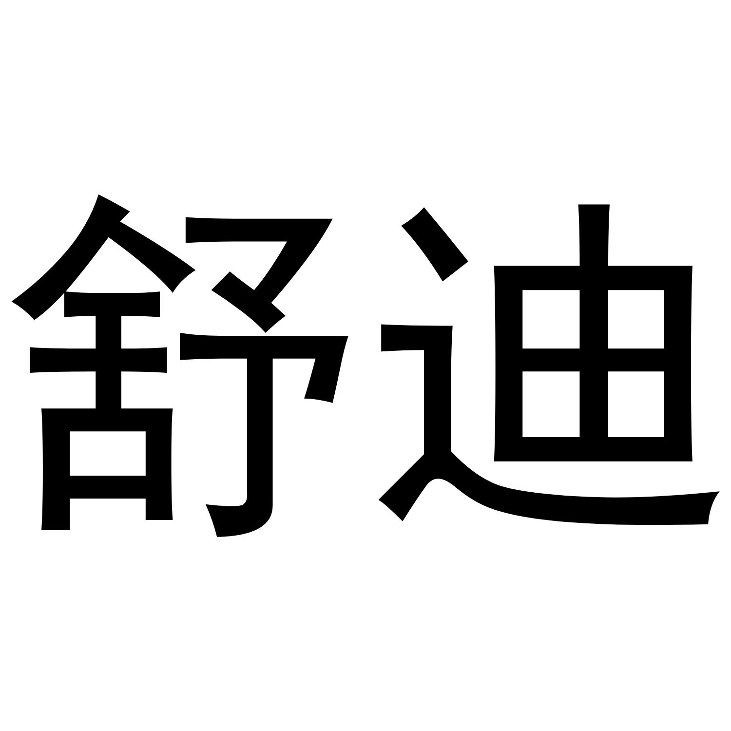 第19类-建筑材料