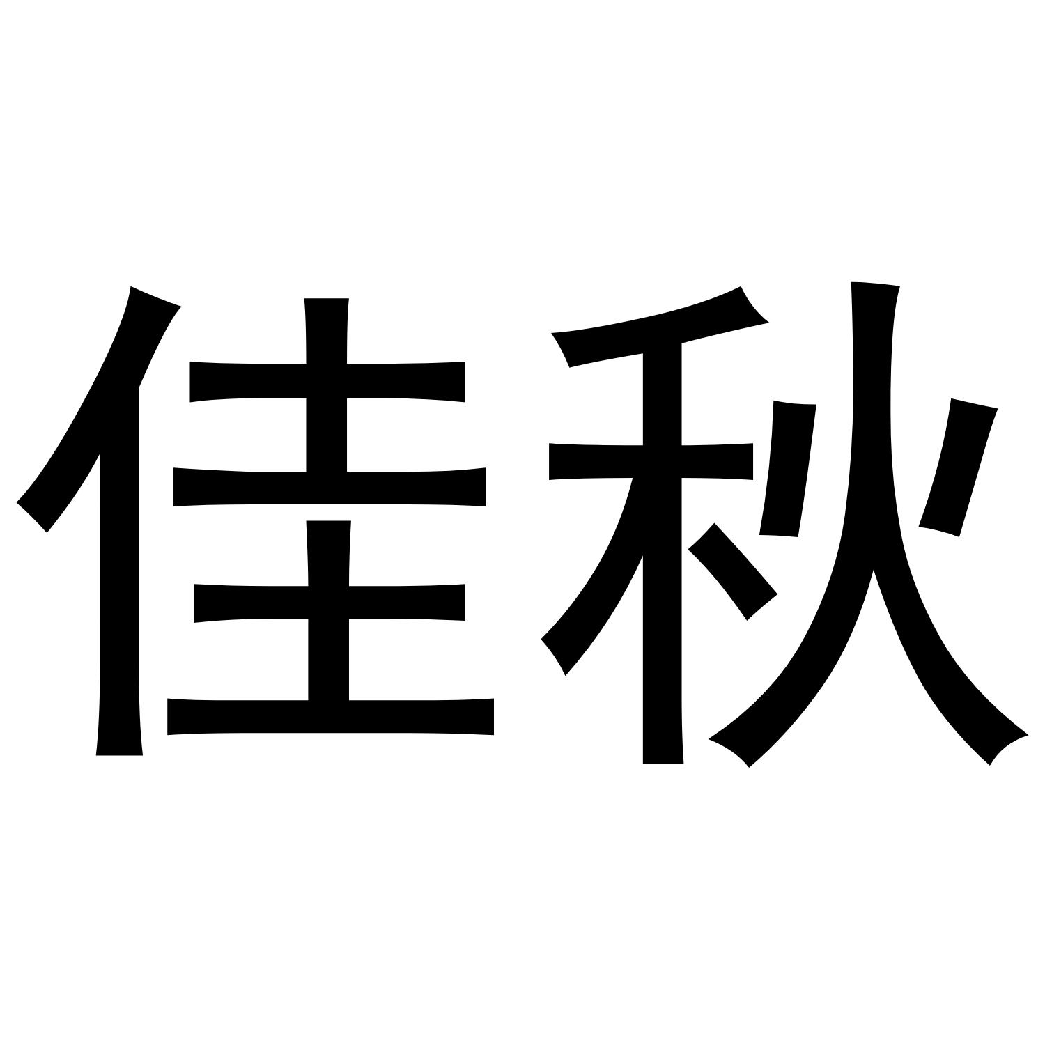 第19类-建筑材料