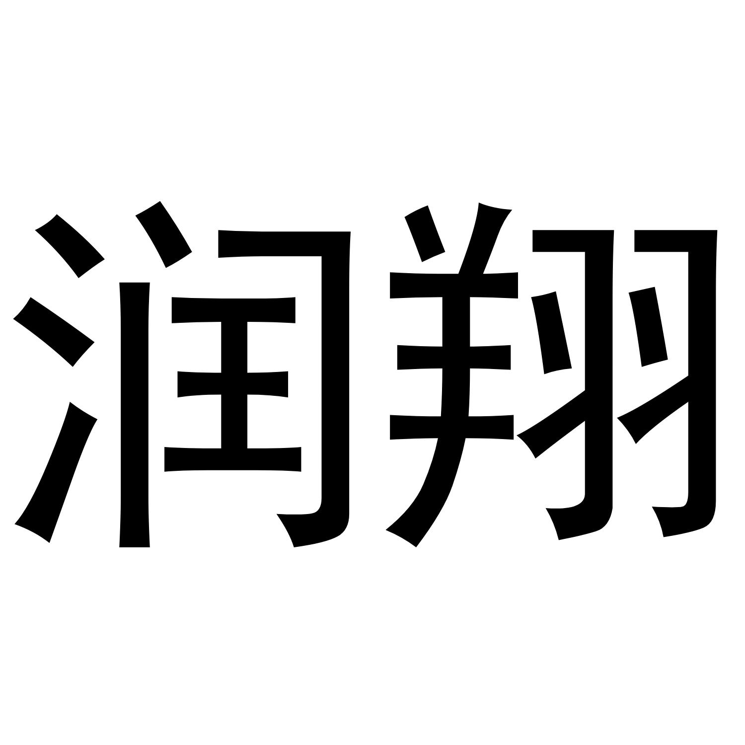 第19类-建筑材料