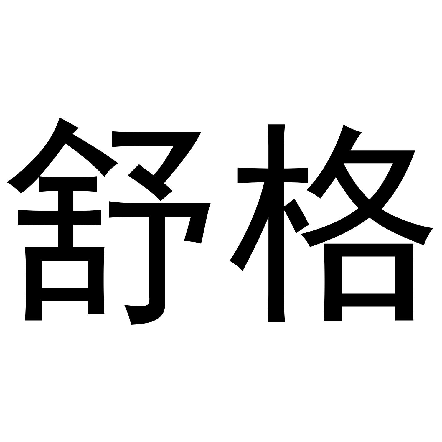 第19类-建筑材料